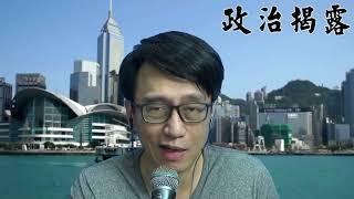 政治揭露 樓市崩潰Call Loan橫行政府無錢托市:陳茂波應對失當須問責下台 509b20240824