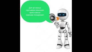 AI MARKETING   РОБОТ