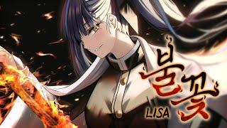 LiSA - Homura (炎) [Cover by LILPA] [ENG LYRICS]