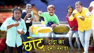 CHHOTU DADA RAGDE WALA | छोटू दादा रगडे वाला | Khandesh Hindi Comedy | Chhotu Dada Comedy Video