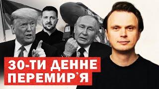 Названо припинення вогню. Кремль розкрив нюанси. США: Росія готує удари. Інсайди