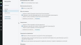 Отключение уведомлений с сайтов в Opera