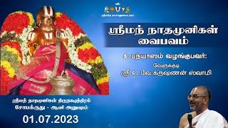 Sriman Nathamunigal Vaibhavam - 01.07.2023 - Velukkudi Sri U.Ve.Krishnan Swamy