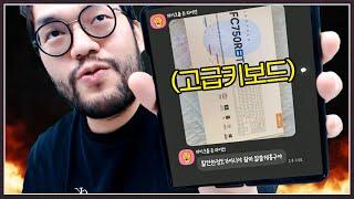 홍구때문에 키보드 부셔버렸던 빌런 ... 불쌍해보여서 고급키보드를 선물해줬었는데? ㅋㅋㅋㅋㅋ