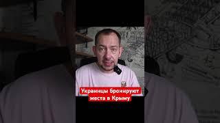 Нечего предложить, кроме бомб #цимбалюк #войнавукраине2023 #соловьёвlive #шахназаров #украина #крым