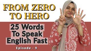 25 English Words You MUST Know for Daily Life | Episode - 9 | English With Me