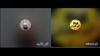 775--24-( الشيخ احمد و اثير القطراني الجزء - الرابع والأخير ) بث وحوار الشيخ أبو عبد الله احمد عماد