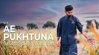 Ae Pukhtuna | Saf. K | Ghani Khan | New Pashto Song