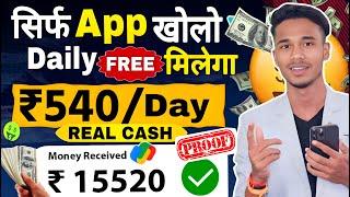 रोज Online ₹500 से ₹3000 मोबाइल से कमाओ  | Paisa kamane wala App | Best Earning App Bindass Ankit