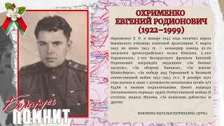 Онлайн акция “Семейная реликвия как память о войне”. Часть 1 (УК "ЦБС г.Бобруйска")