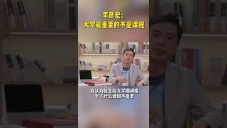 百度创始人李彦宏谈大学