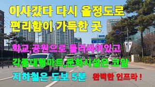 수원시 영통구 매탄동 매탄임광아파트//지하철은 걸어서,학교 공원 마트는 코앞,이사갔다 다시 올 정도로 편리함이 가득한 곳.완벽한 인프라 / 분양가보다 싼 아파트
