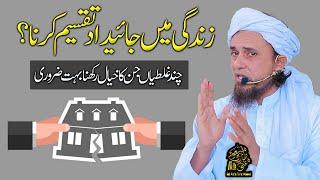 Zindagi Main Jaidad Taqseem Karna | Ask Mufti Tariq Masood