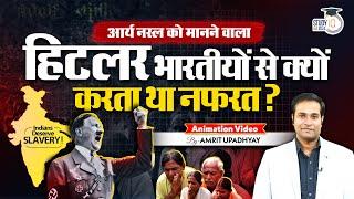 Aryan Theory of Hitler | Why did Hitler Hate Indians? | Amrit Upadhyay | StudyIQ IAS Hindi