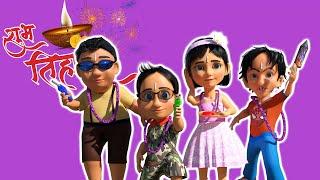 तिहार 2081 | Happy Tihar 2024