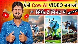 Ai Video Kaise Banaye | Ai Se Video Kaise Banaye | Ai Cartoon Video Kaise Banaye
