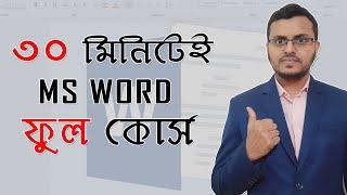 Microsoft Word in Just 30 minutes in 2024 | Complete Word Tutorial in Bangla