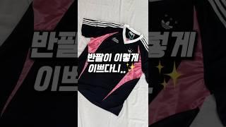 반팔이 이렇게 이쁘다니.. #아디다스