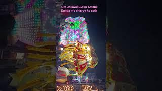 No. 1 Om Jaiswal DJ Kunda Wale Booking ke liye sampark kare mo. 8299224600