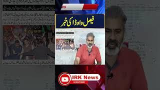 Faisal Wada's gave a news | Imran Riaz | IRK News