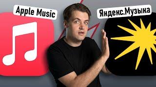 Apple Music или Яндекс.Музыка — что выбрать? Сравнение лучших из лучших музыкальных сервисов