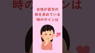 面白い雑学77#雑学 #豆知識 #癒やし #トリビア