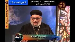 القمص #زكريا_بطرس  معجزات النبي محمد
