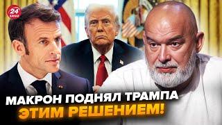 ШЕЙТЕЛЬМАН: Случилось! Макрон ПРИСТРУНИЛ Трампа. ТАКОГО еще не делал НИКТО. Мир НА УШАХ@sheitelman