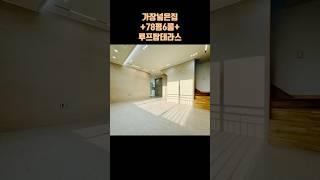 가장 넓은 집+78평 6룸+루프탑테라스 탑클라우드 010.7237.8234