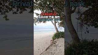 미니멈 5억, 8만평 리조트 투자 [제이파크 보홀] #해외부동산