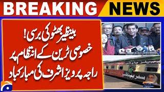 Benazir Bhutto's death anniversary | Raja Pervaiz Ashraf congratulates on special train arrangement