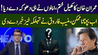 Muneeb Farooq Exposed PTI And Imran Khan | Head On | 365 News | ED2P