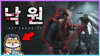 '좀비 사태가 터진 한국 도시' 에서 살아남는 게임 [빅헤드의 트레일러 리뷰]