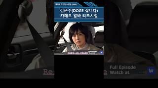최진실 & 김문수 도지사 카메오 리즈시절 feat. 정웅인