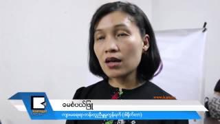 အမ်ဳ​ိး​သမီး​ေ​တြ ဘယ္လို​အၾ​က​မ​္း​ဖက္မႈမ်ဳ​ိး​ကို အမ်ား​ဆံုး​ခံ​ေ​နရ​လဲ