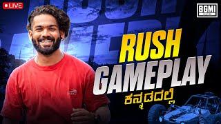 BGMI Live Kannada | KANNADA PUBG Live | BATTLEGROUND MOBILE INDIA || | KRISHNA RS   | #bgmi