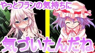 【ゆっくり茶番劇】転校してきた女の子は出会ってすぐ一目惚れしたようです第48話