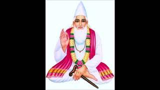 A Sant Mat Satsang (Spiritual Talk) Based Upon, The Kabir Book of Prayers