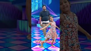 कहाँ लाया पहाड़ों में l Madhur sangeet Kamal dance l#short #shorts #trending #tiktok #viral #gadgets