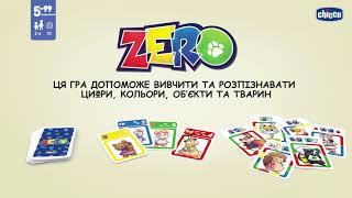 Сімейна гра Chicco "Zero"