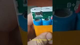 POWER BANK HIAOMI. Песок вместо аккумулятора