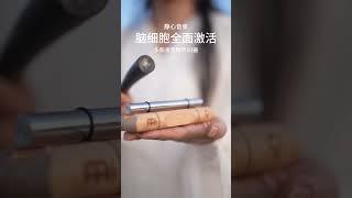 聆听音束的声音，清除一切烦恼，连听10声，头脑瞬间清空，忘记过去。#颂钵音疗 | 音疗 | 焦虑 | 冥想 | 健康