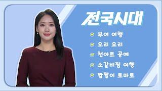 2025.03.11 (화) 전국시대 / 안동MBC