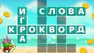 Ответы на игру Крокворд 1111, 1112, 1113, 1114, 1115 уровень в Одноклассниках, на Андроид.