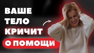 Психосоматика - что ВАЖНО знать? ПРОВЕРЬ СВОЕ ТЕЛО: 2 практики для самодиагностики