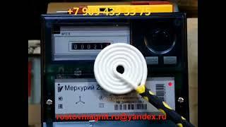 Как остановить счетчик Меркурий 230 AM 01 без магнита
