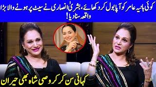 Bushra Ansari Call Hania Aamir "Aapa" | Kabhi Main Kabhi Tum | Emmad Irfani & Fahad Mustafa | JP1Q