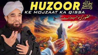 Hazoor S.A.W  Ke Mojzaat Ka Qissa | Muhammad Saqib Raza Mustafai | Trt Muslim