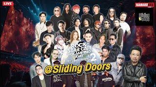 [LIVE] 2/2 คอนเสิร์ตการกุศลส่งท้ายปี Rockstar Café project for good @Sliding doors (23/12/24)