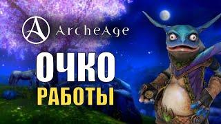 Стоит ли играть в Archeage ? | 2023